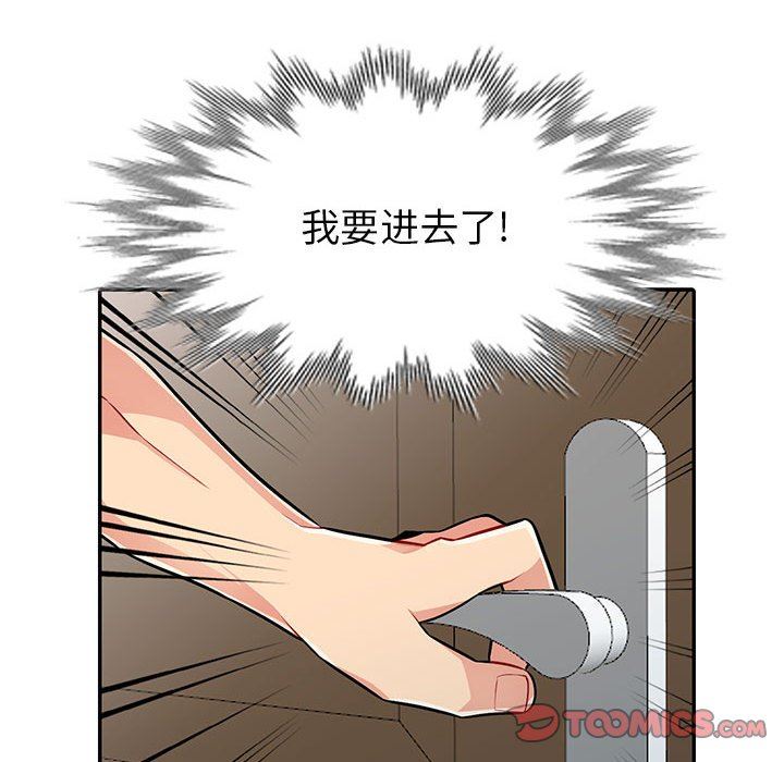 我的继母是寡妇 第5话 第117页