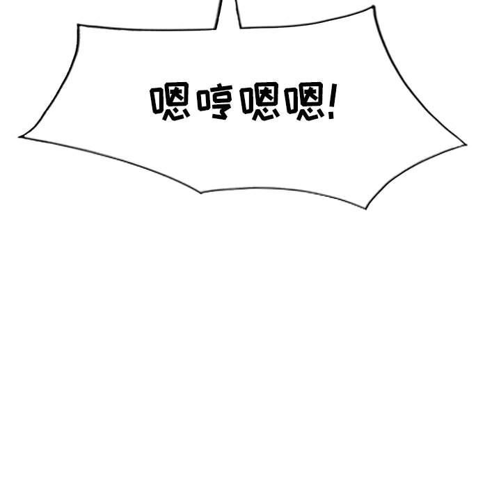 我的继母是寡妇 第5话 第116页