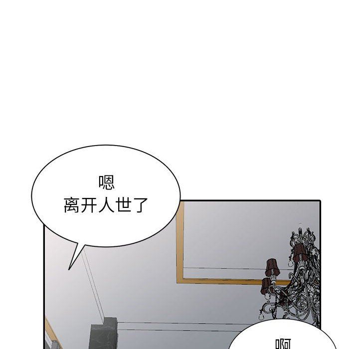 我的继母是寡妇 第5话 第130页