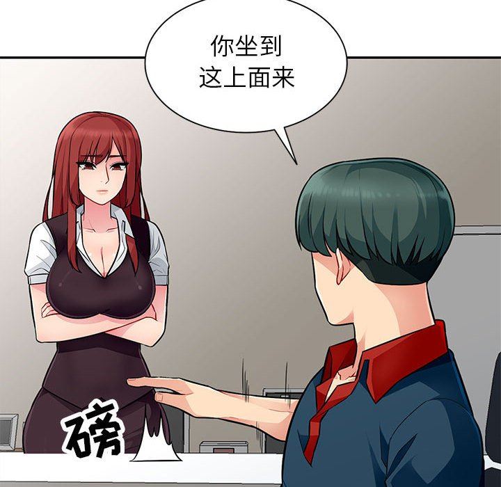 我的继母是寡妇 第5话 第132页