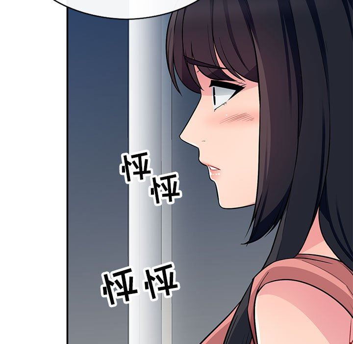 我的继母是寡妇 第5话 第137页