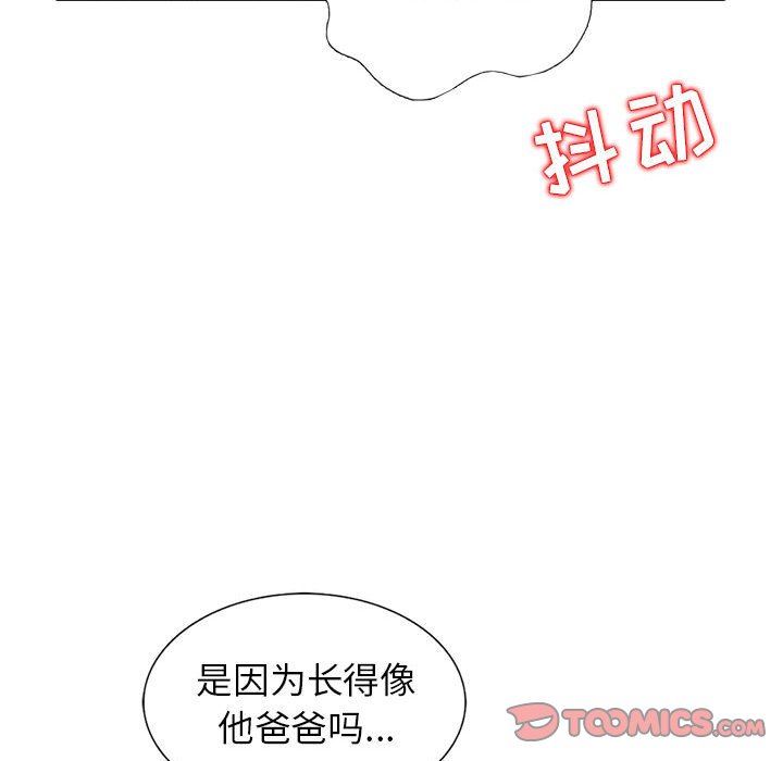我的继母是寡妇 第6话 第60页