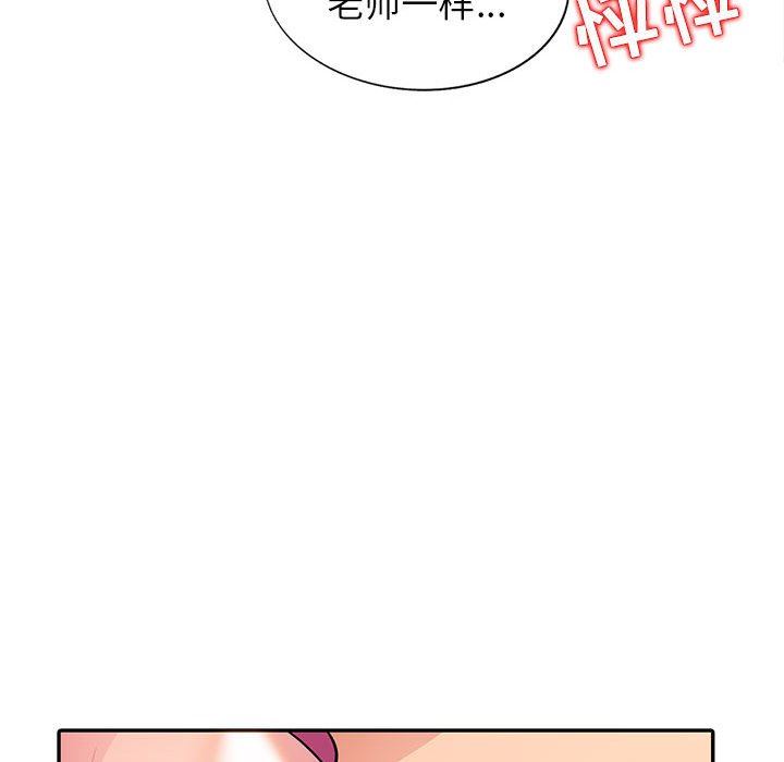 我的继母是寡妇 第6话 第62页