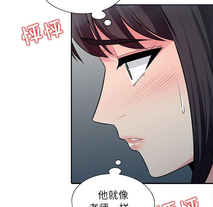 我的继母是寡妇 第6话 第61页