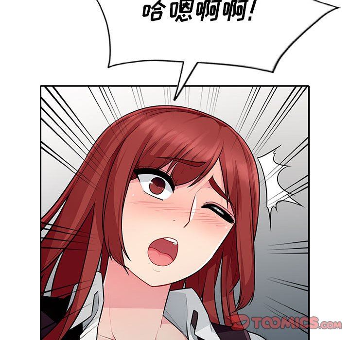 我的继母是寡妇 第6话 第87页