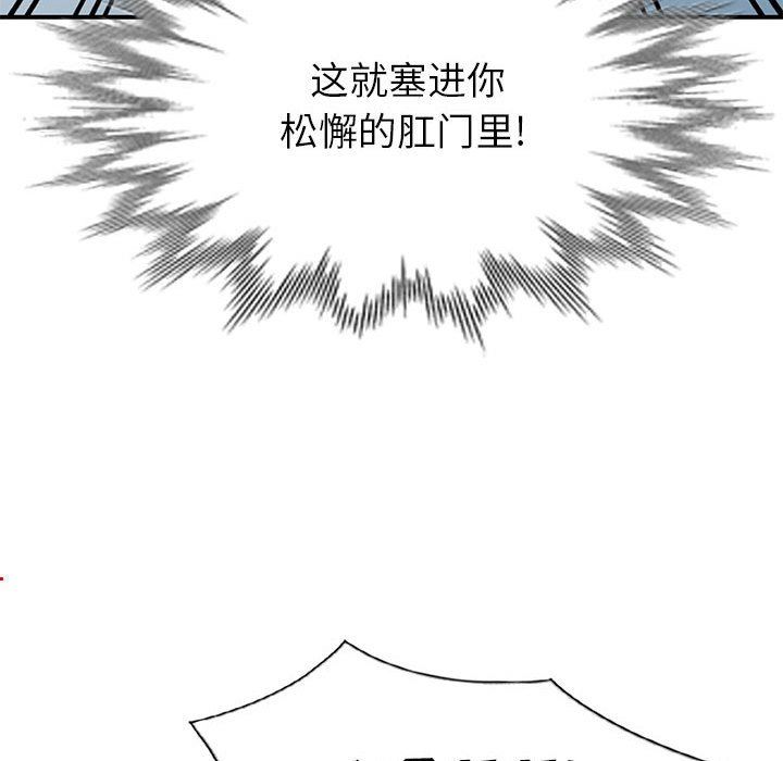 我的继母是寡妇 第6话 第86页