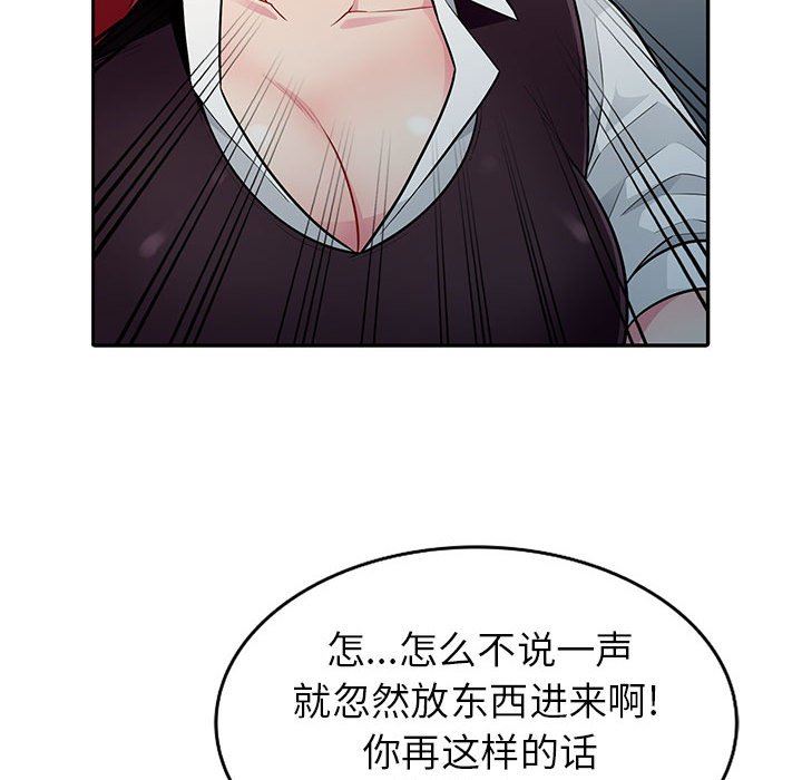 我的继母是寡妇 第6话 第88页