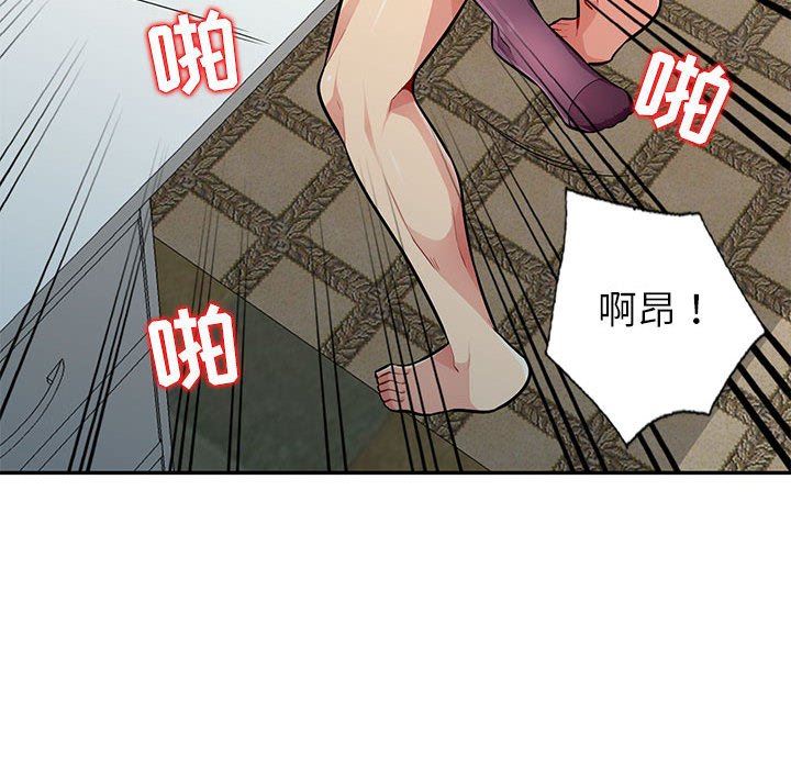 我的继母是寡妇 第6话 第104页