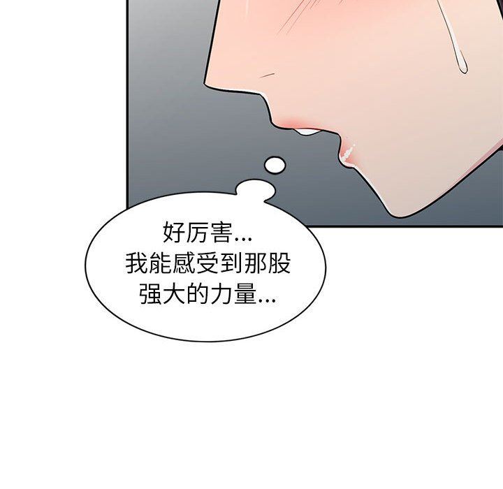 我的继母是寡妇 第6话 第106页