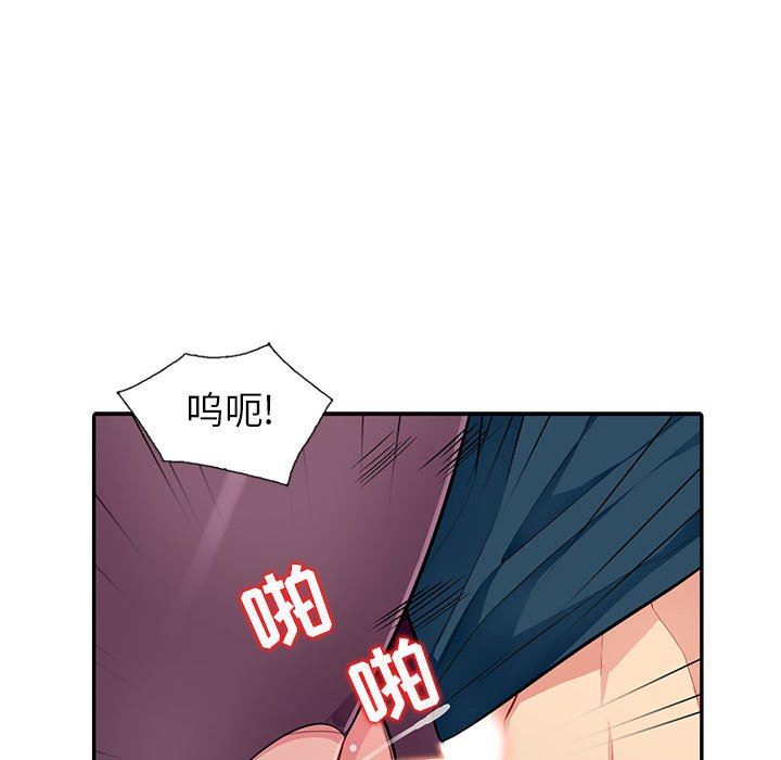我的继母是寡妇 第6话 第107页