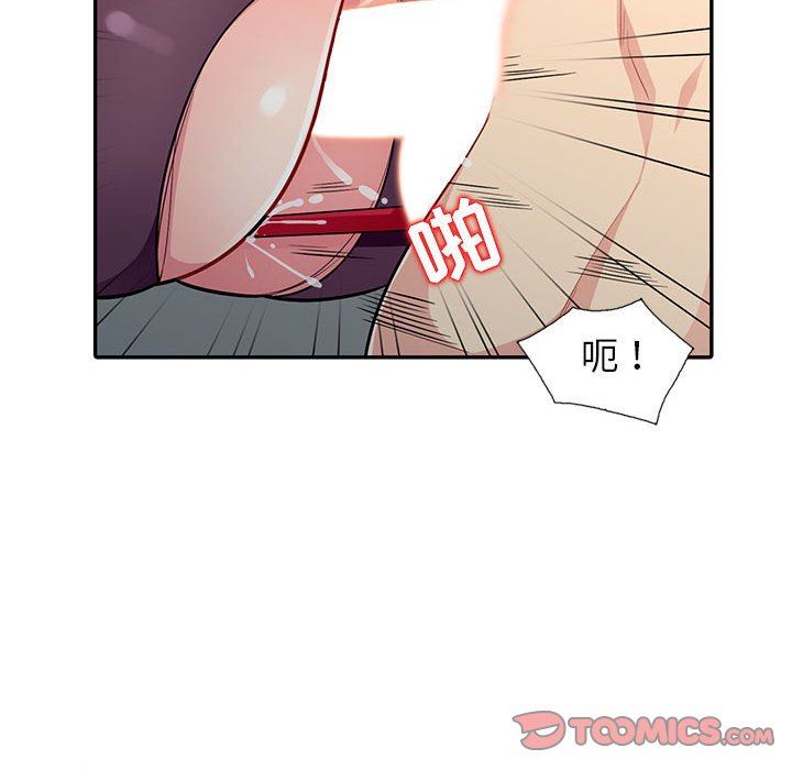 我的继母是寡妇 第6话 第108页