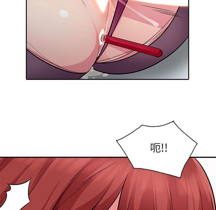 我的继母是寡妇 第6话 第92页