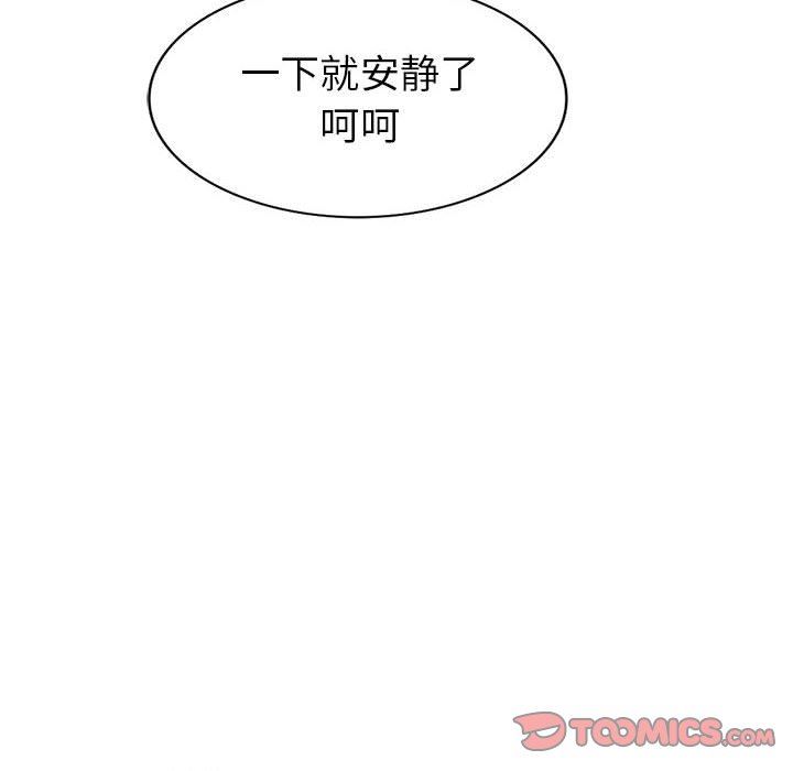 我的继母是寡妇 第6话 第96页
