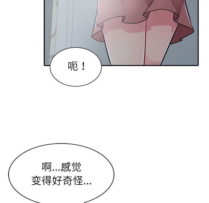 我的继母是寡妇 第6话 第98页