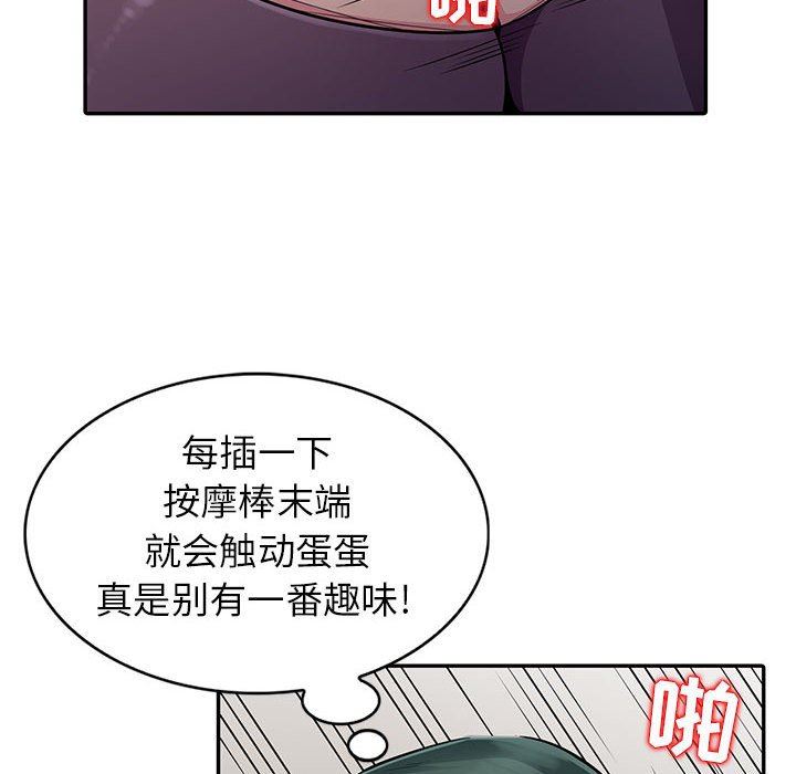 我的继母是寡妇 第6话 第110页