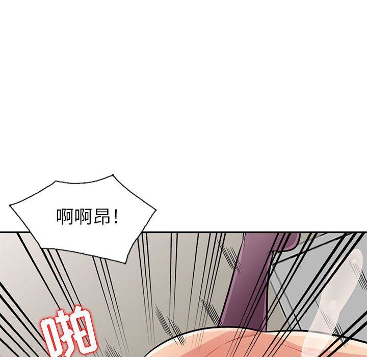 我的继母是寡妇 第6话 第112页