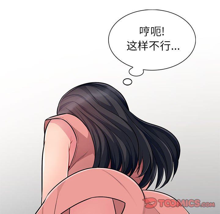 我的继母是寡妇 第6话 第123页