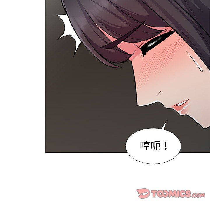 我的继母是寡妇 第6话 第126页