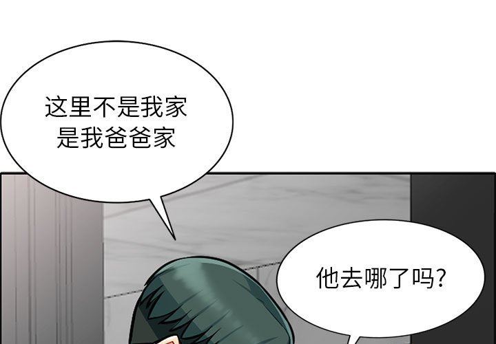 我的继母是寡妇 第6话 第1页