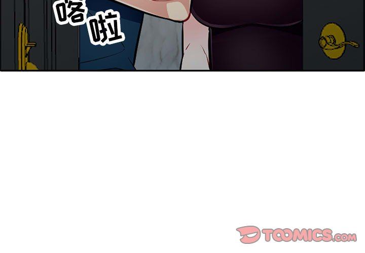 我的继母是寡妇 第6话 第3页