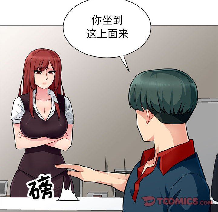 我的继母是寡妇 第6话 第6页