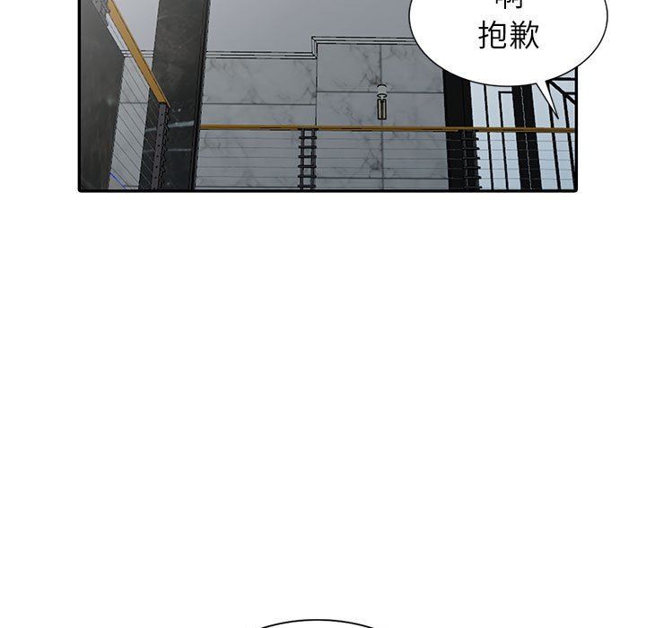 我的继母是寡妇 第6话 第5页
