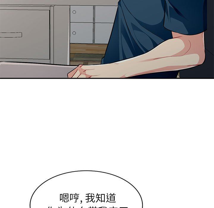 我的继母是寡妇 第6话 第7页