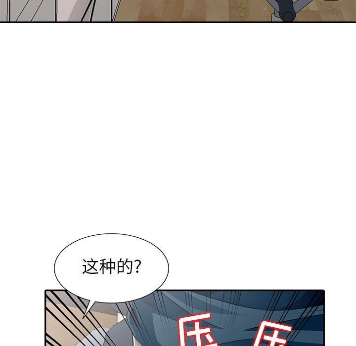 我的继母是寡妇 第6话 第22页