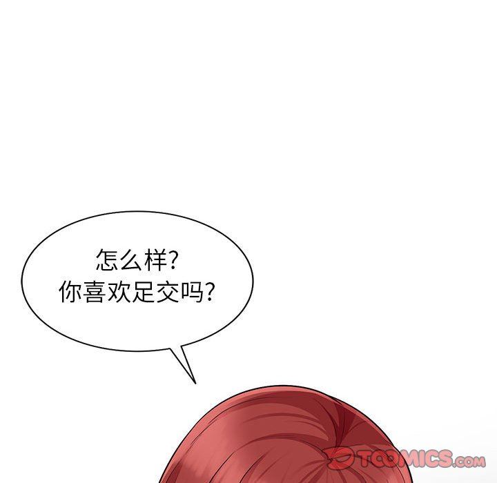 我的继母是寡妇 第6话 第24页