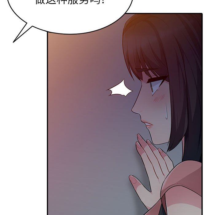 我的继母是寡妇 第6话 第28页