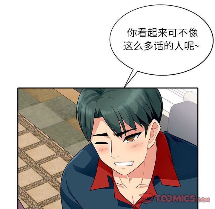 我的继母是寡妇 第6话 第30页