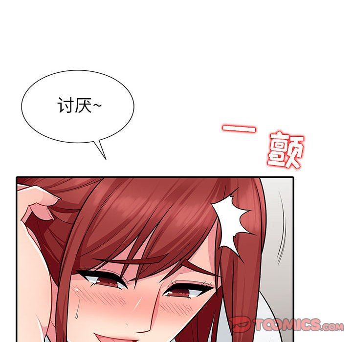 我的继母是寡妇 第6话 第39页
