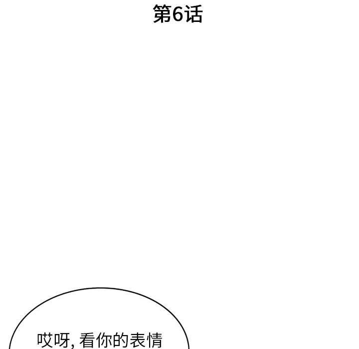 我的继母是寡妇 第6话 第14页