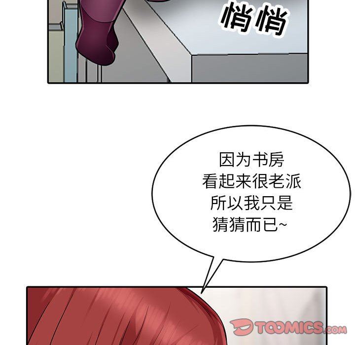 我的继母是寡妇 第6话 第18页