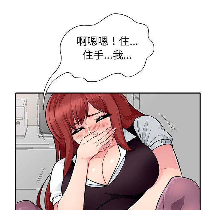 我的继母是寡妇 第6话 第58页