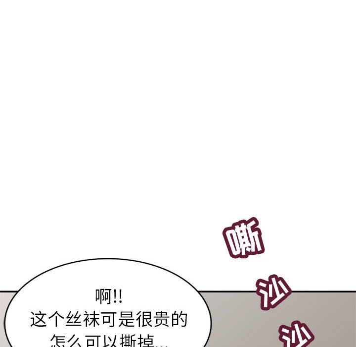 我的继母是寡妇 第6话 第43页