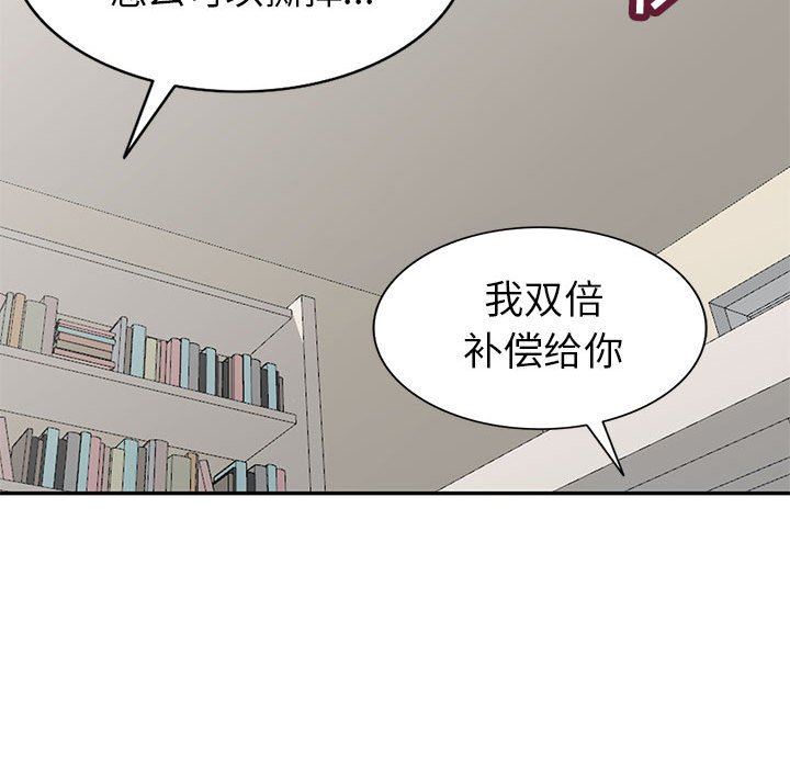 我的继母是寡妇 第6话 第44页