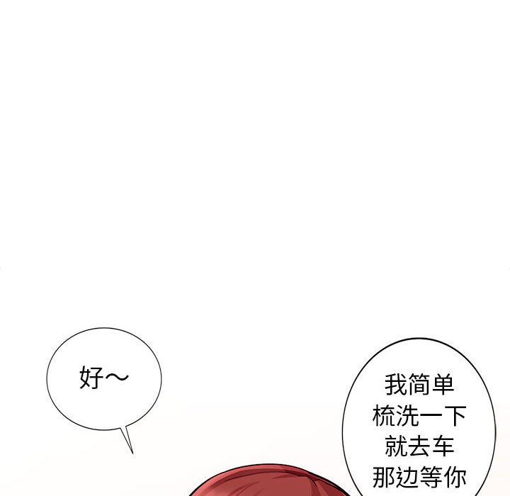 我的继母是寡妇 第7话 第104页