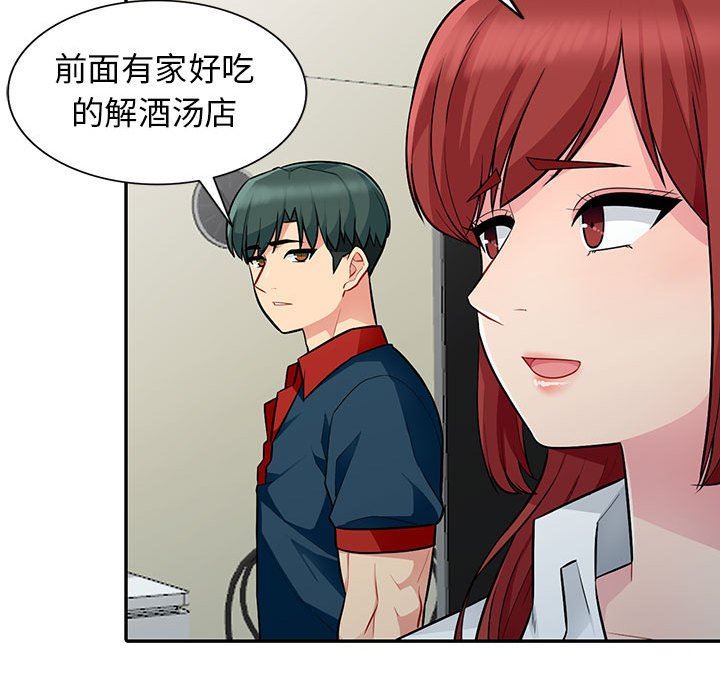 我的继母是寡妇 第7话 第103页