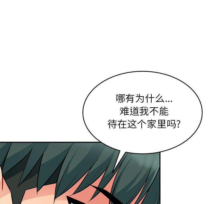 我的继母是寡妇 第7话 第114页