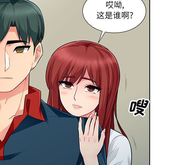 我的继母是寡妇 第7话 第90页