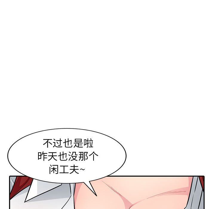 我的继母是寡妇 第7话 第95页