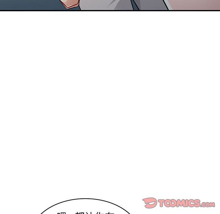 我的继母是寡妇 第7话 第99页