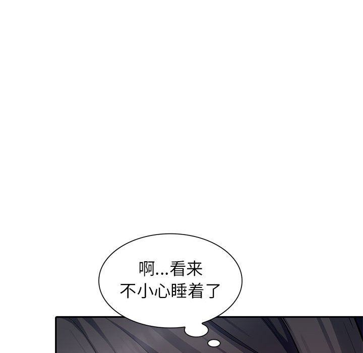 我的继母是寡妇 第7话 第138页