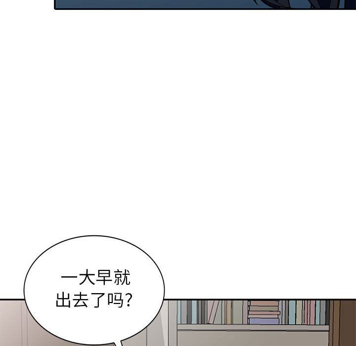 我的继母是寡妇 第7话 第140页