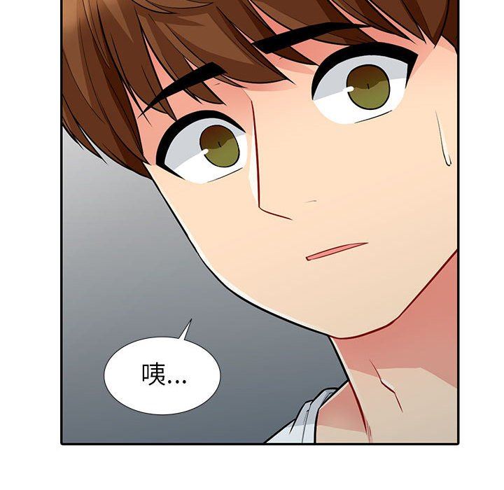 我的继母是寡妇 第7话 第143页