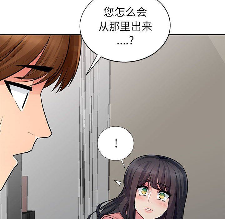 我的继母是寡妇 第7话 第145页