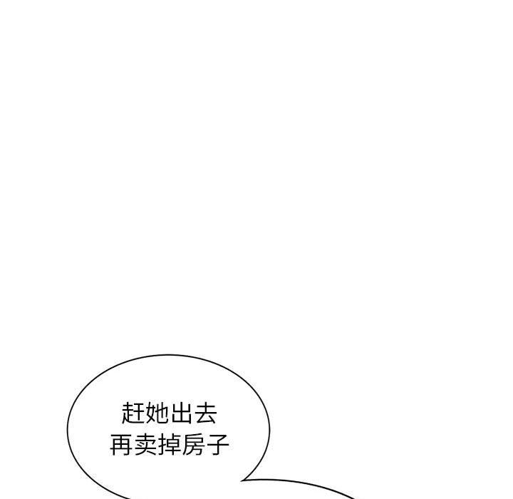 我的继母是寡妇 第7话 第120页