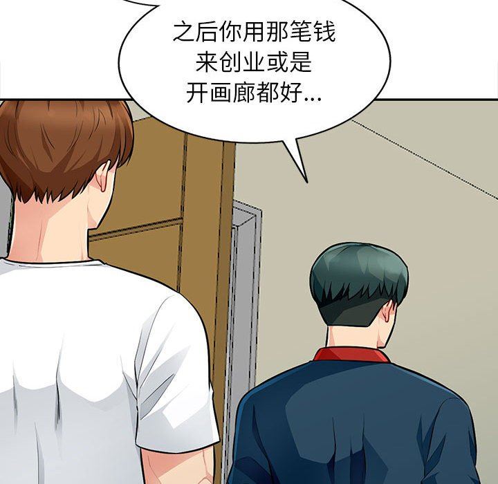 我的继母是寡妇 第7话 第121页