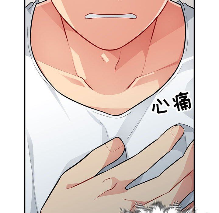 我的继母是寡妇 第7话 第128页